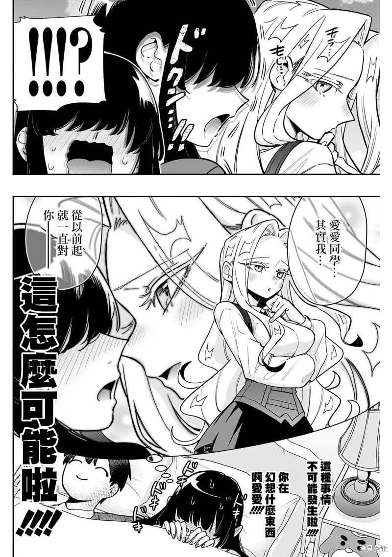 超超超超喜欢你的一百个女孩子第192话在线观看 - 第18张