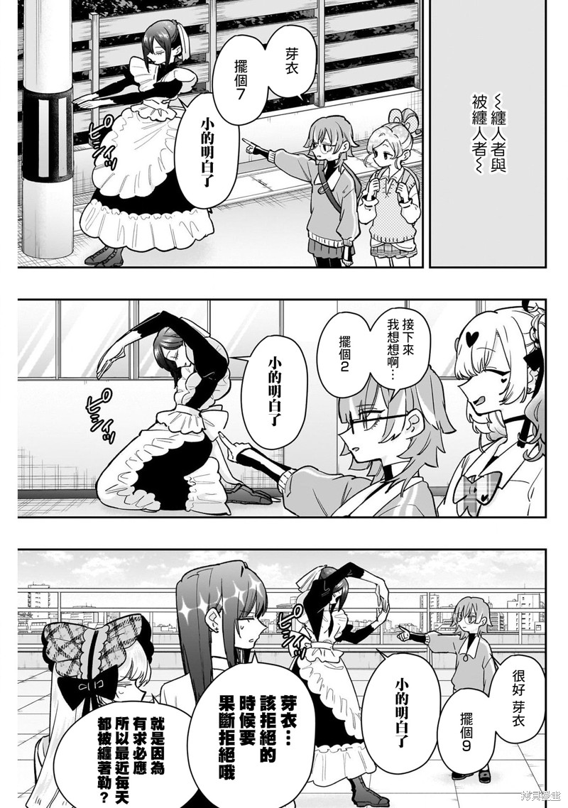 超超超超喜欢你的一百个女孩子第192话在线观看 - 第15张