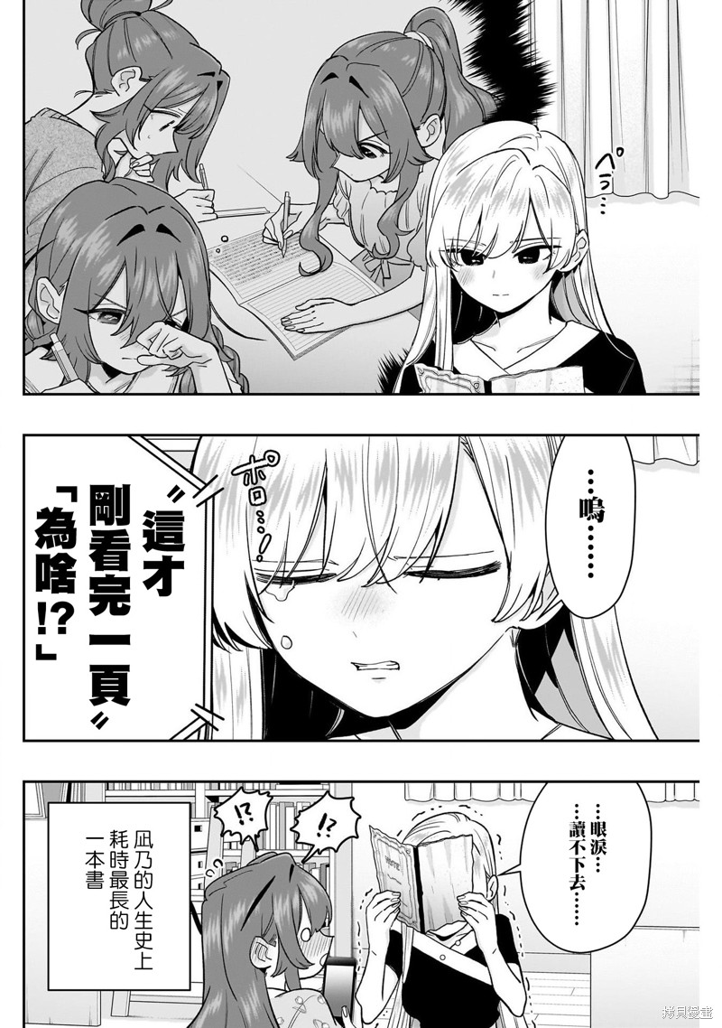 超超超超喜欢你的一百个女孩子第192话在线观看 - 第14张