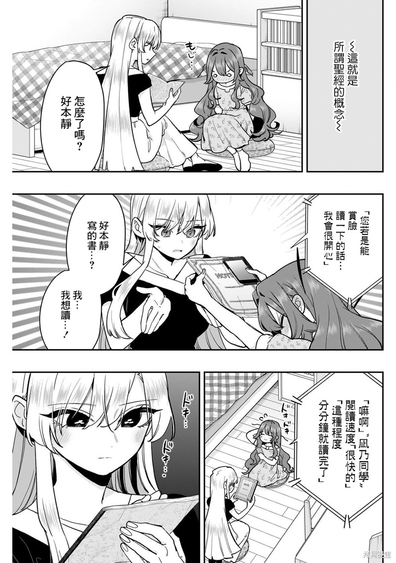 超超超超喜欢你的一百个女孩子第192话在线观看 - 第13张