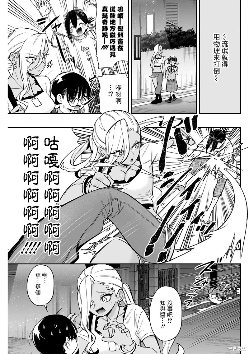 超超超超喜欢你的一百个女孩子第192话在线观看 - 第11张