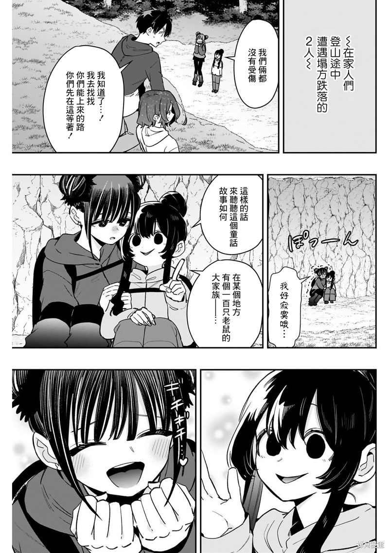 超超超超喜欢你的一百个女孩子第192话在线观看 - 第9张