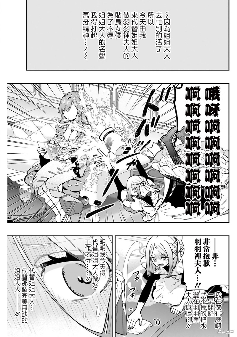 超超超超喜欢你的一百个女孩子第192话在线观看 - 第7张