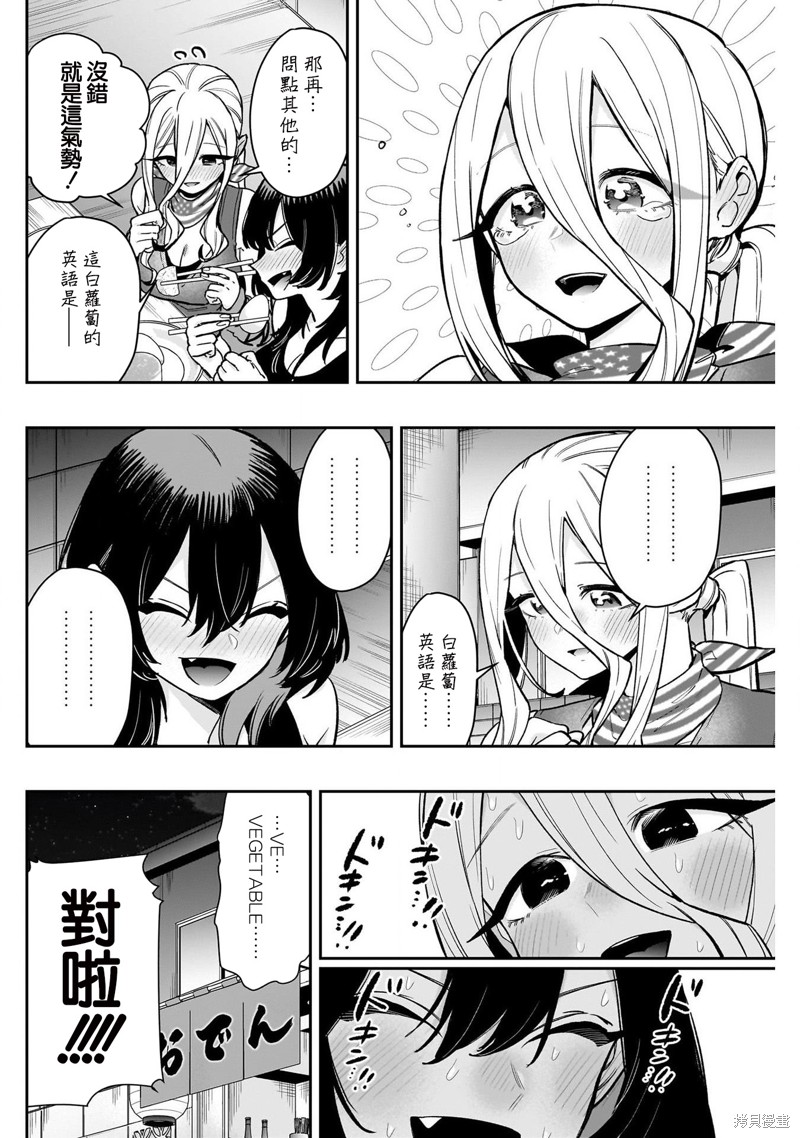 超超超超喜欢你的一百个女孩子第192话在线观看 - 第6张