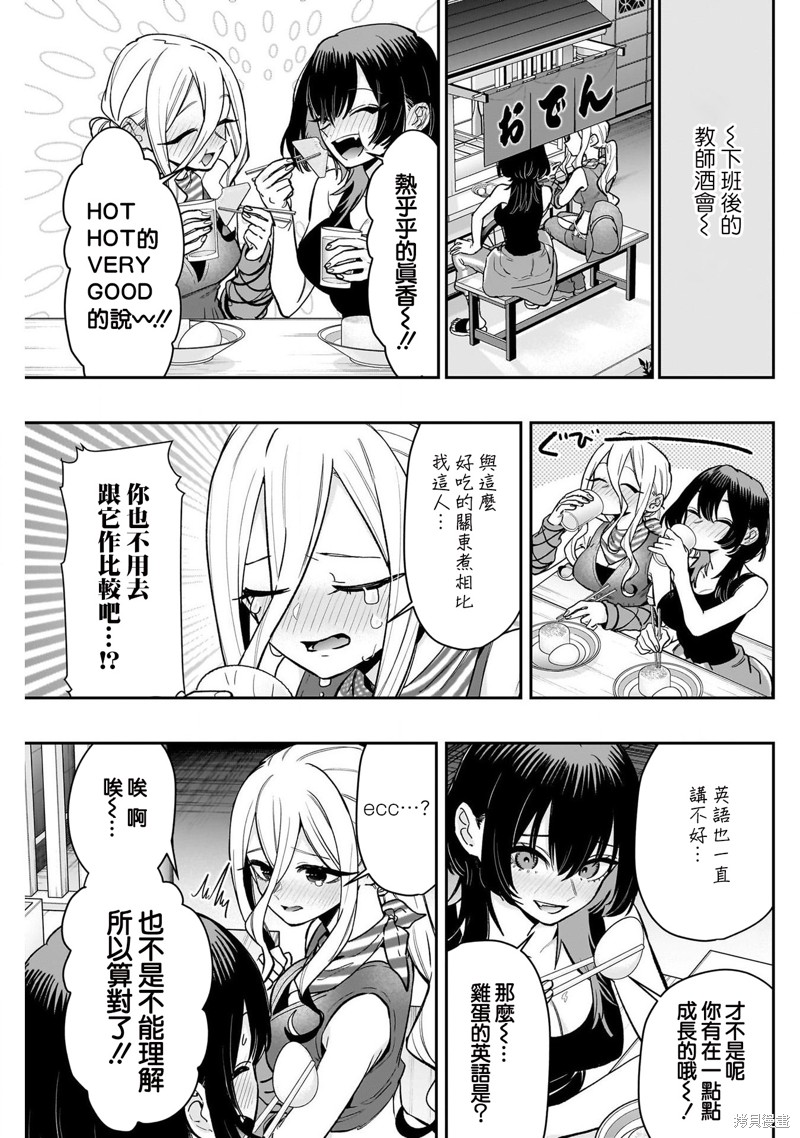 超超超超喜欢你的一百个女孩子第192话在线观看 - 第5张