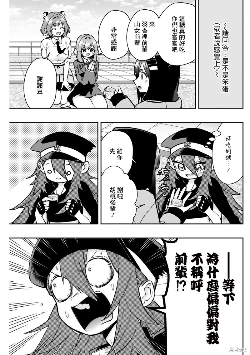 超超超超喜欢你的一百个女孩子第192话在线观看 - 第3张