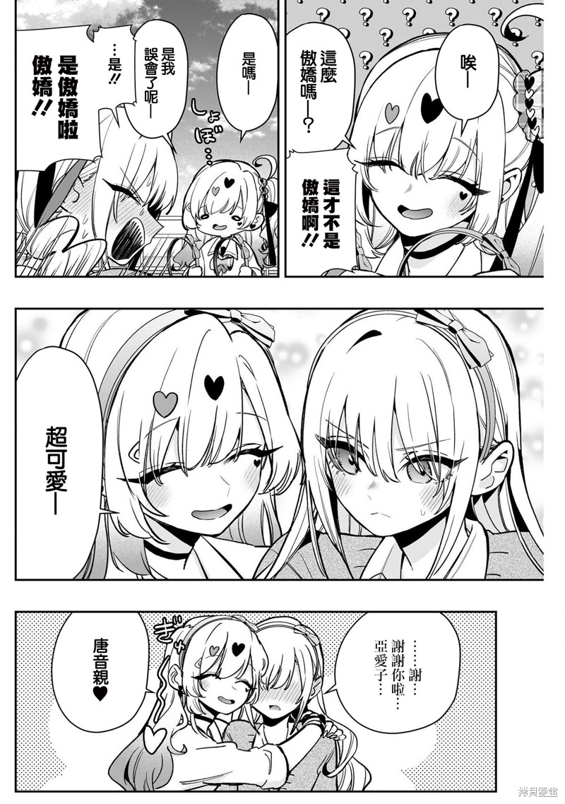 超超超超喜欢你的一百个女孩子第192话在线观看 - 第2张