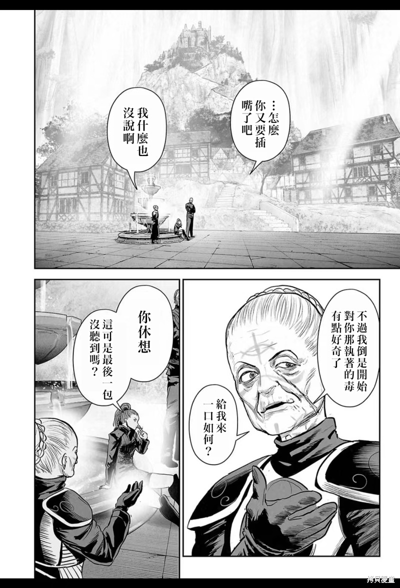 终之退魔师第217话在线观看 - 第11张