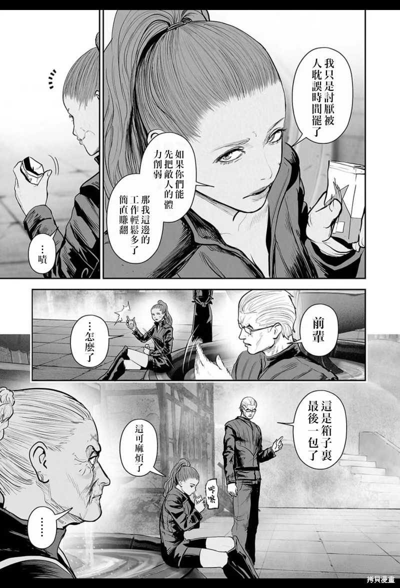 终之退魔师第217话在线观看 - 第10张
