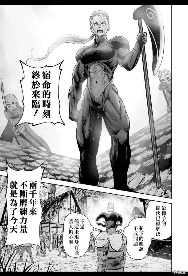 终之退魔师第217话在线观看 - 第6张