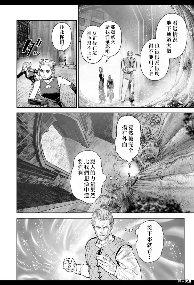 终之退魔师第217话在线观看 - 第3张