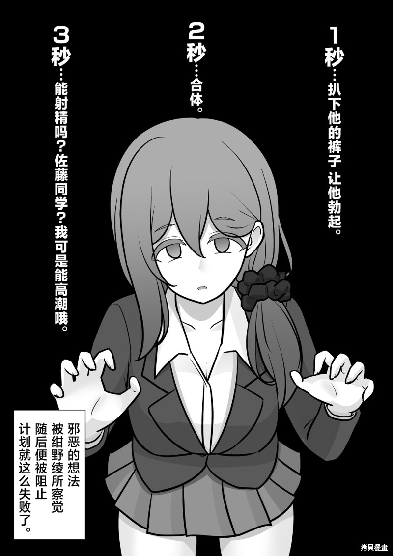 男女比1：39的平行世界第175话在线观看 - 第4张