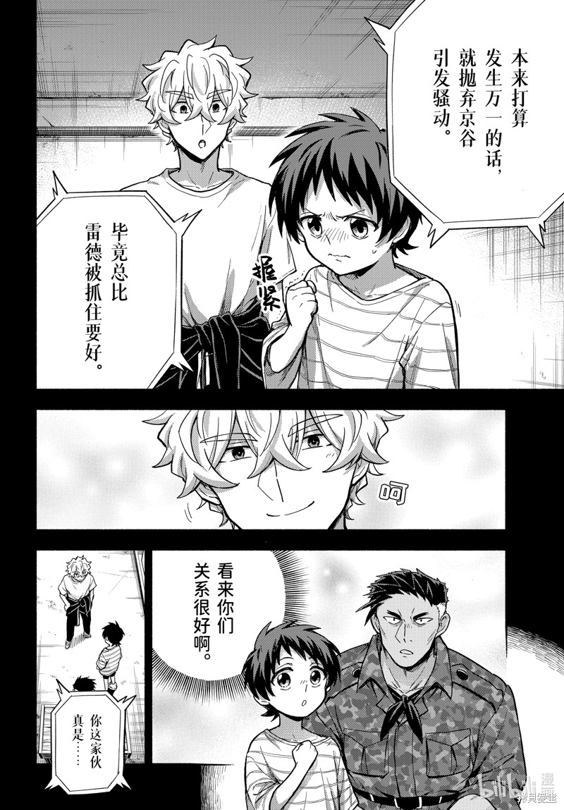无能的奈奈第101话在线观看 - 第34张