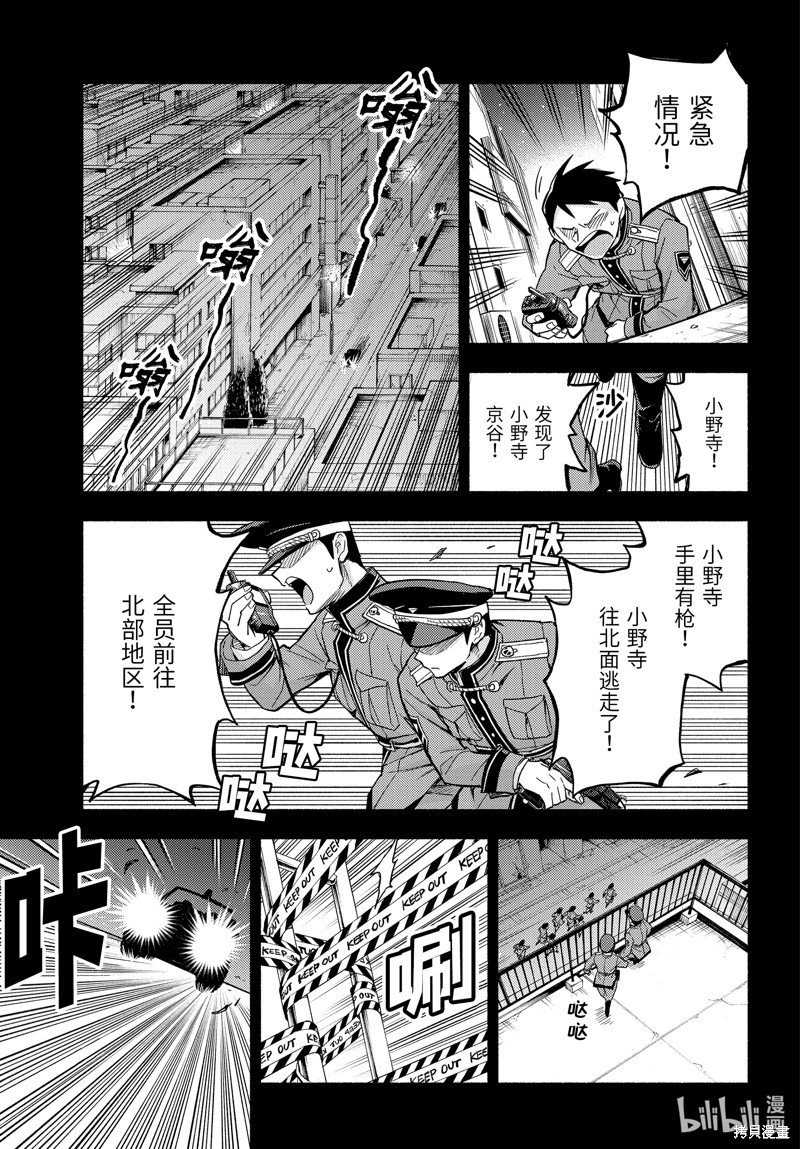 无能的奈奈第101话在线观看 - 第17张