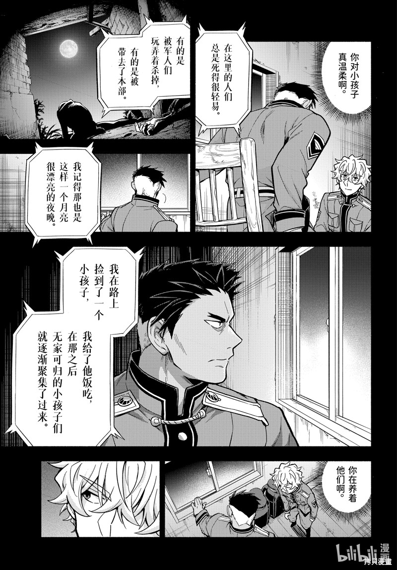 无能的奈奈第101话在线观看 - 第7张