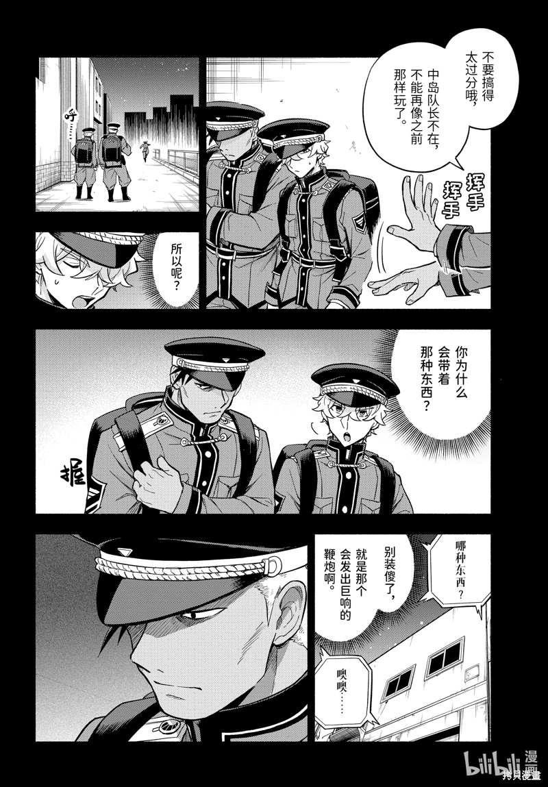无能的奈奈第101话在线观看 - 第4张