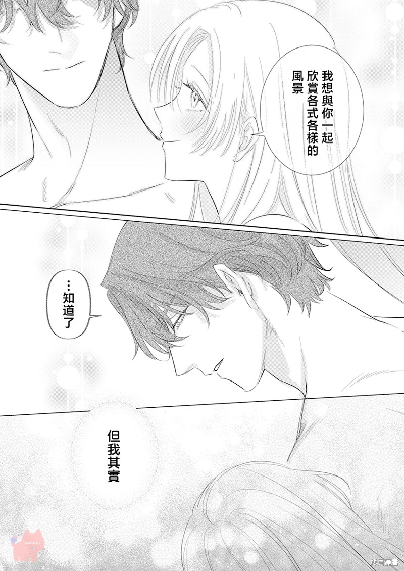骑士公爵爱意深重，想要索取放逐千金的一切。第24话在线观看 - 第24张