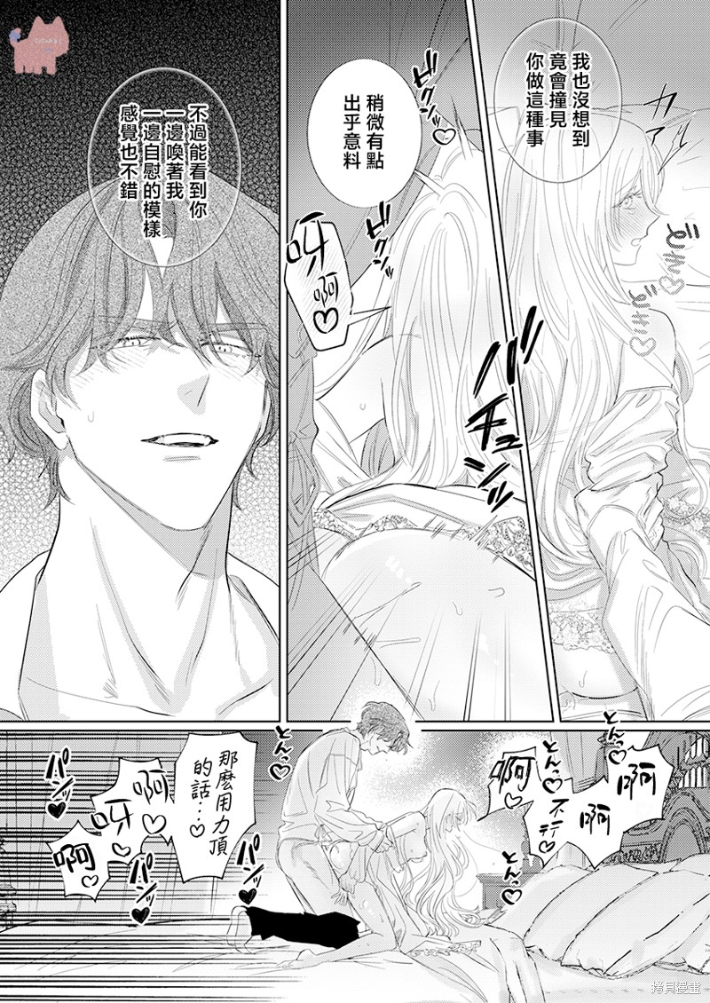 骑士公爵爱意深重，想要索取放逐千金的一切。第24话在线观看 - 第18张