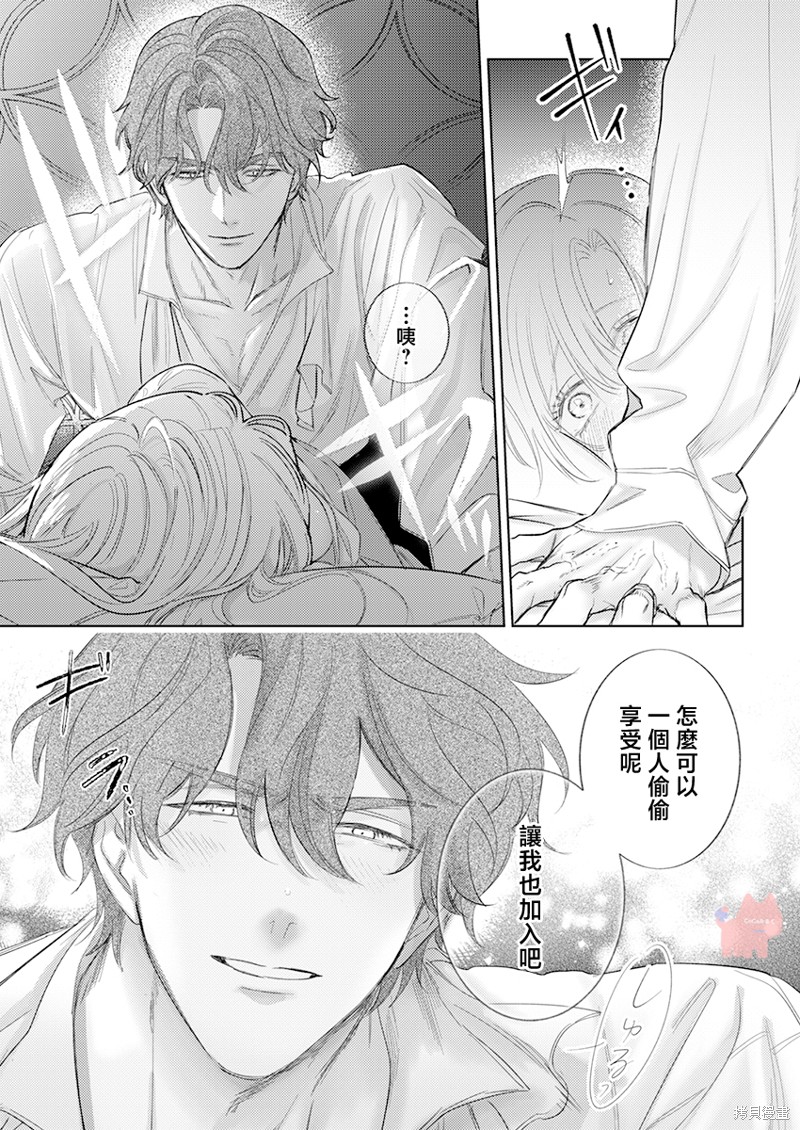 骑士公爵爱意深重，想要索取放逐千金的一切。第24话在线观看 - 第15张