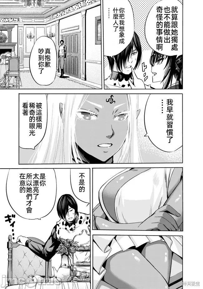 作为被背叛了的S级冒险者的我、决定成立一个只有我所爱的奴隶女孩子们的后宫公会第70话在线观看 - 第3张