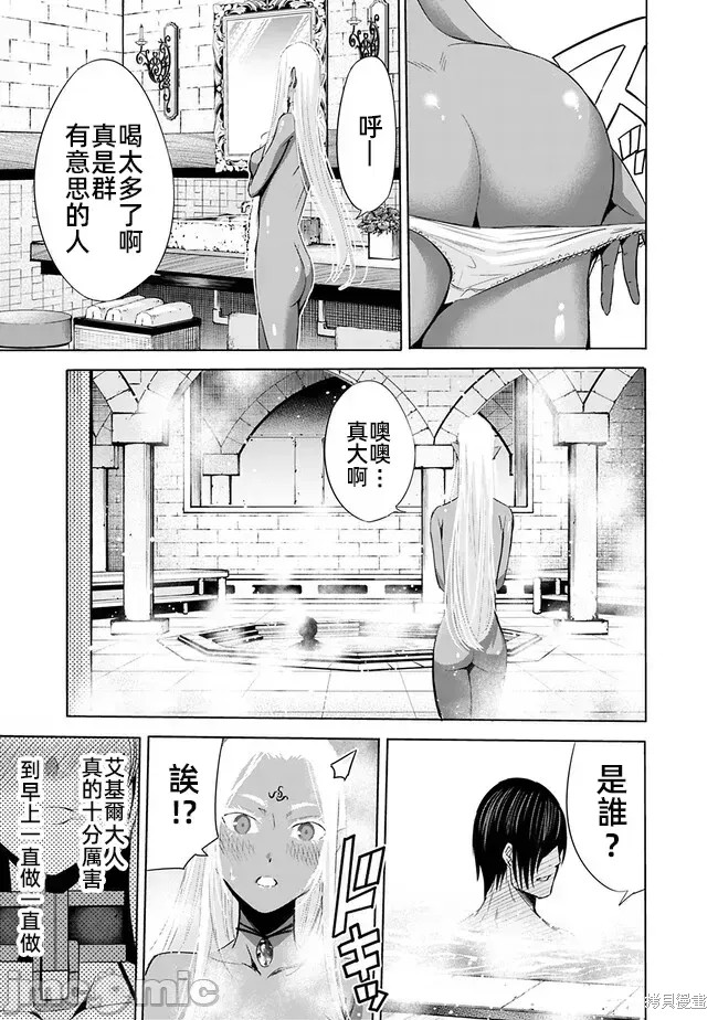 作为被背叛了的S级冒险者的我、决定成立一个只有我所爱的奴隶女孩子们的后宫公会第71话在线观看 - 第17张
