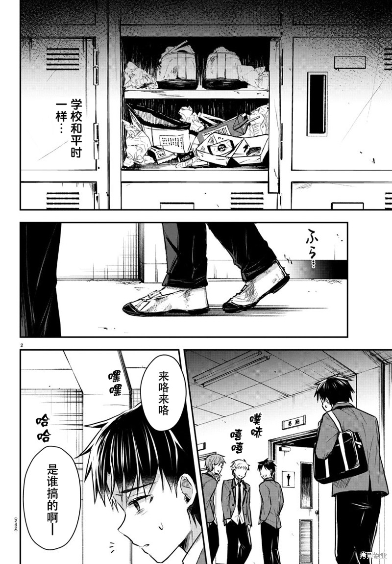 恋人手中四叶草第05话在线观看 - 第2张