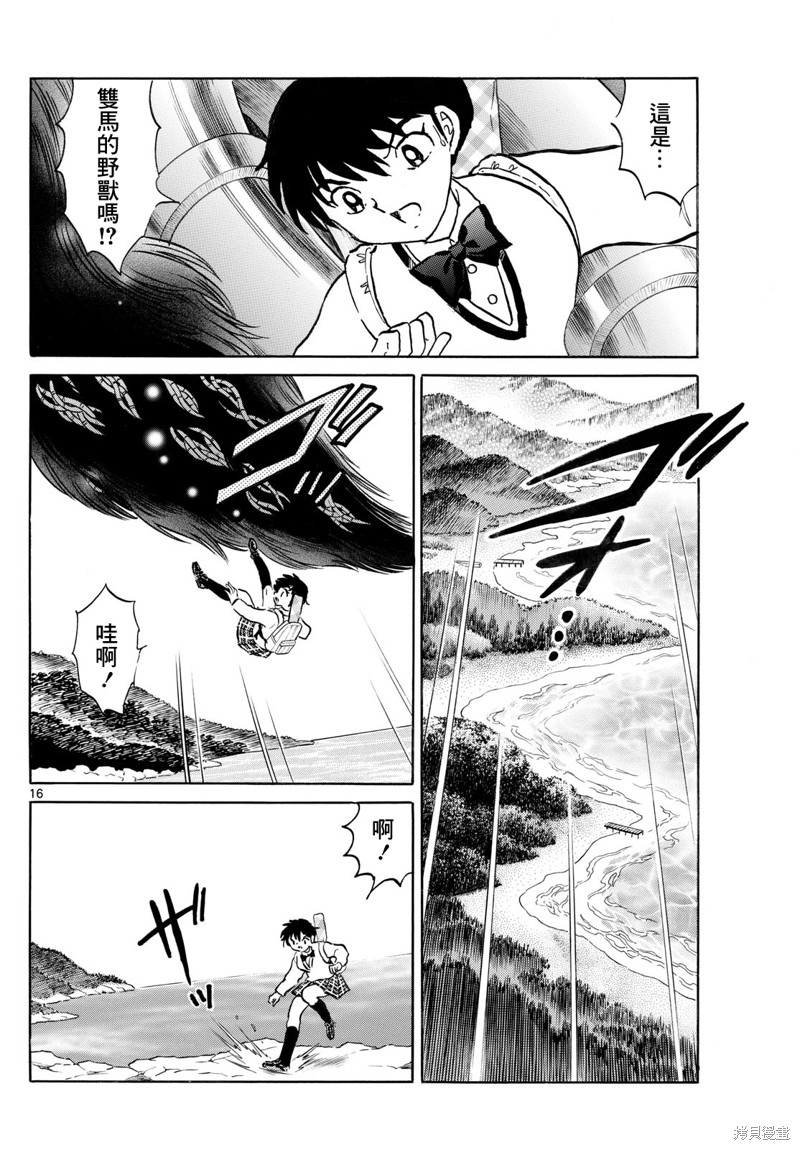 摩绪第248话在线观看 - 第16张