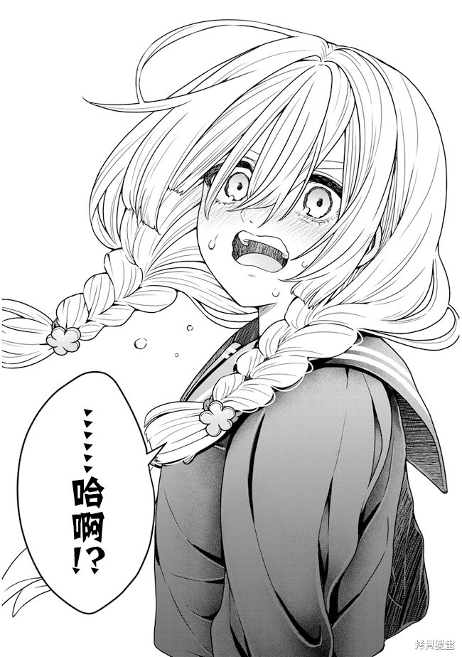 无法逃离辰巳原小姐的爱第05话在线观看 - 第28张