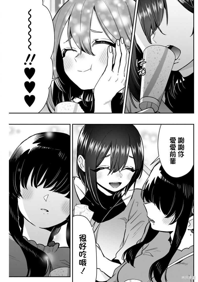 超超超超喜欢你的一百个女孩子第193话在线观看 - 第19张