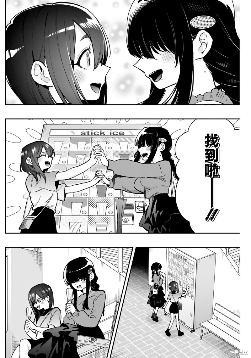 超超超超喜欢你的一百个女孩子第193话在线观看 - 第18张