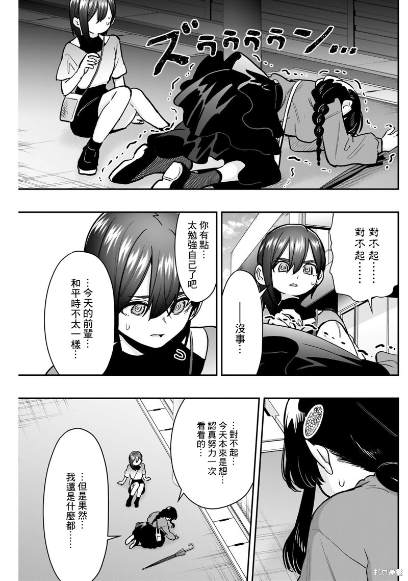 超超超超喜欢你的一百个女孩子第193话在线观看 - 第15张