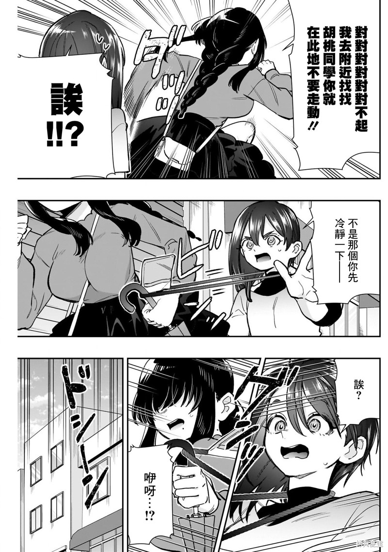 超超超超喜欢你的一百个女孩子第193话在线观看 - 第13张