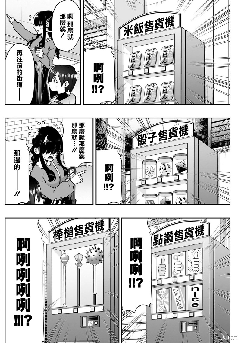 超超超超喜欢你的一百个女孩子第193话在线观看 - 第12张