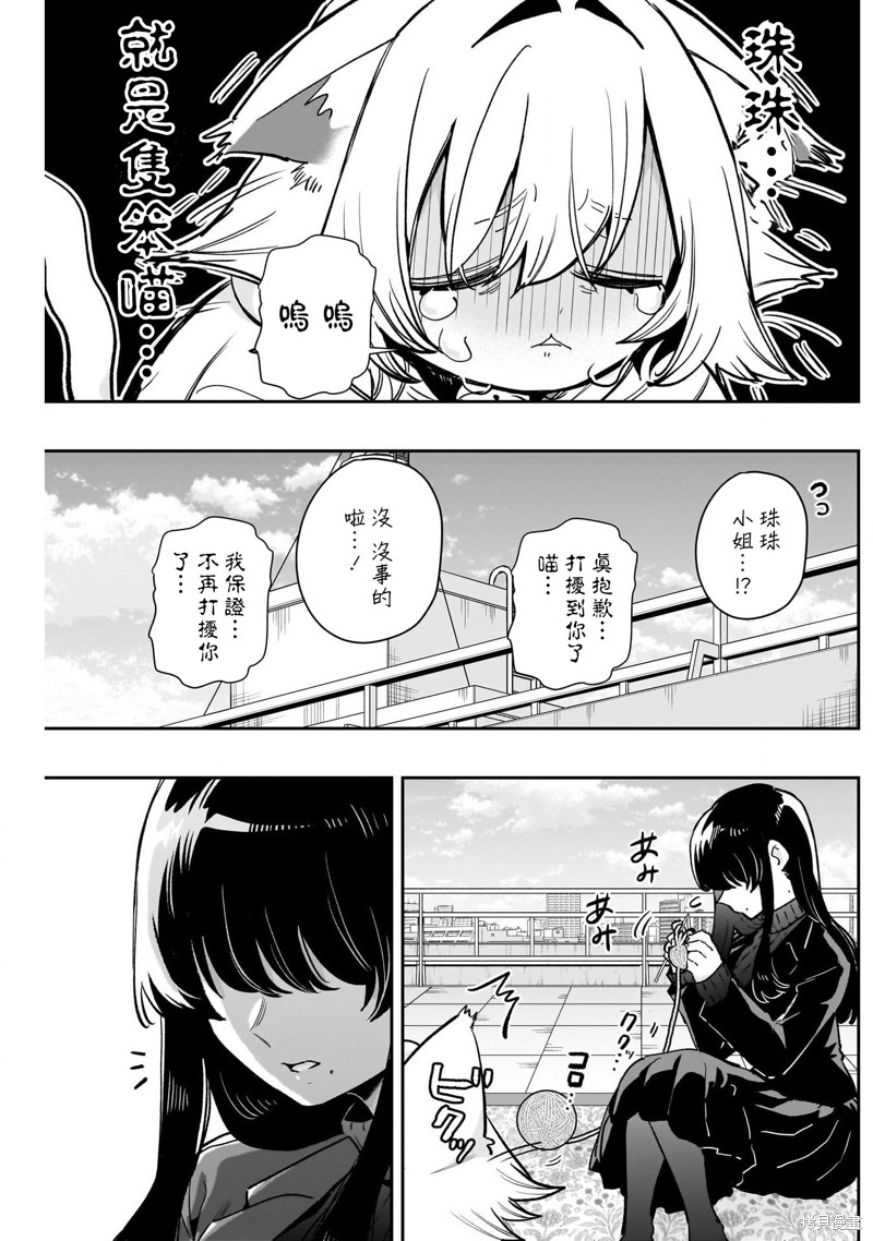 超超超超喜欢你的一百个女孩子第193话在线观看 - 第5张