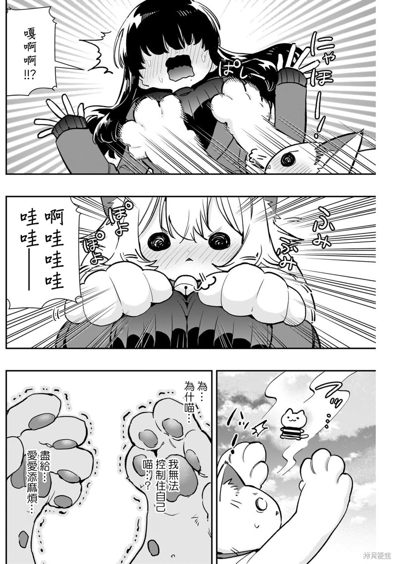 超超超超喜欢你的一百个女孩子第193话在线观看 - 第4张
