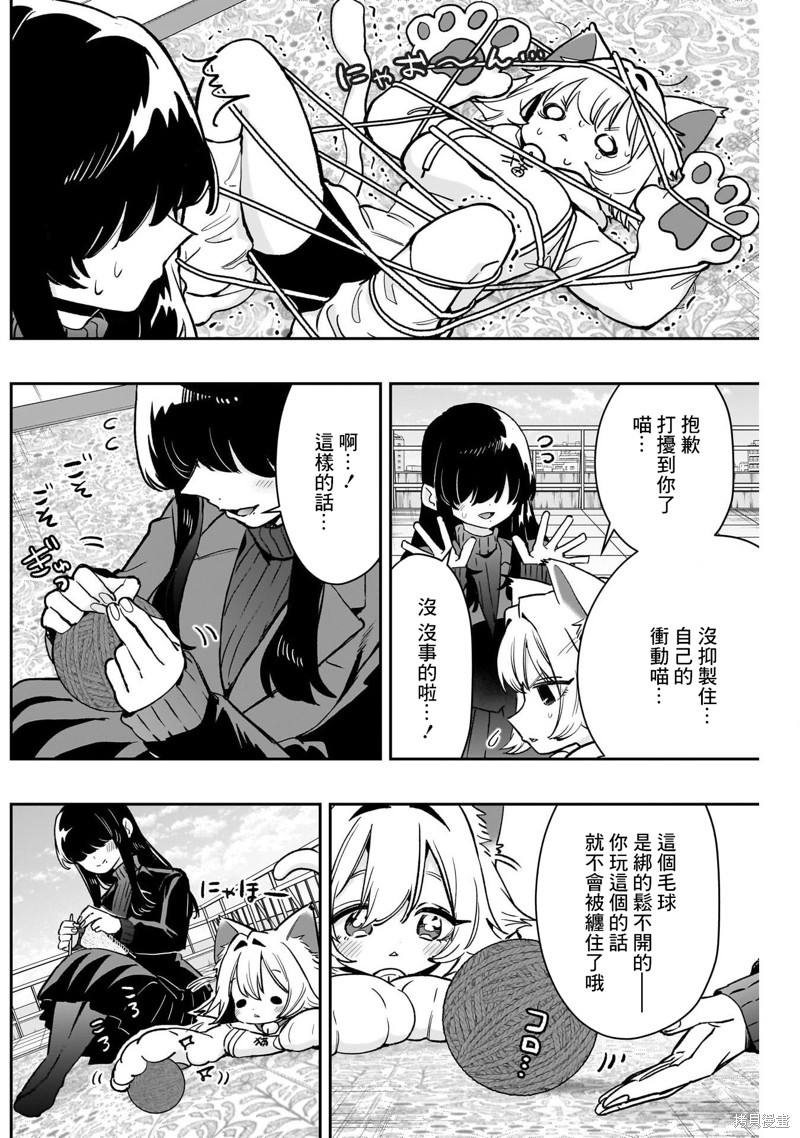 超超超超喜欢你的一百个女孩子第193话在线观看 - 第2张