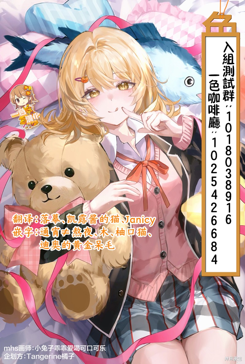 内向的女同桌是我推的歌手第01话在线观看 - 第44张