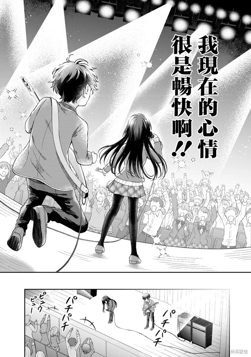 内向的女同桌是我推的歌手第01话在线观看 - 第39张