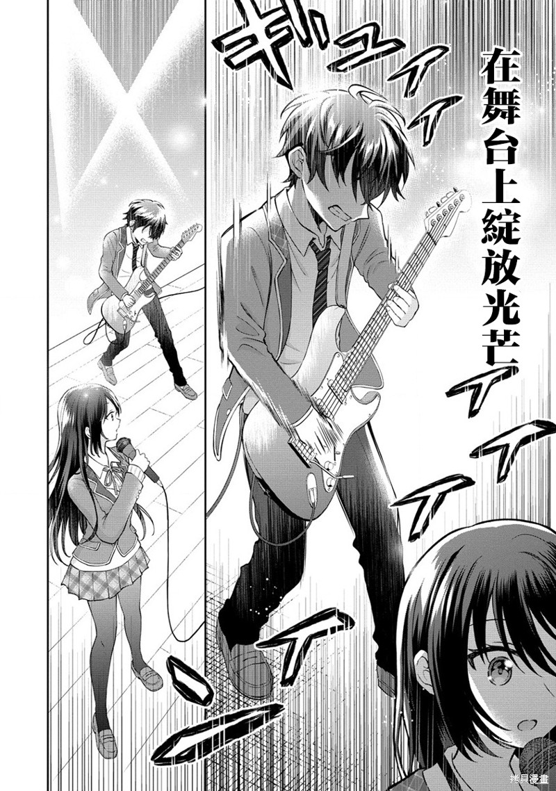 内向的女同桌是我推的歌手第01话在线观看 - 第36张