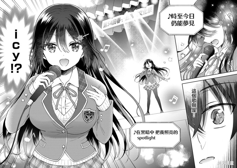 内向的女同桌是我推的歌手第01话在线观看 - 第31张