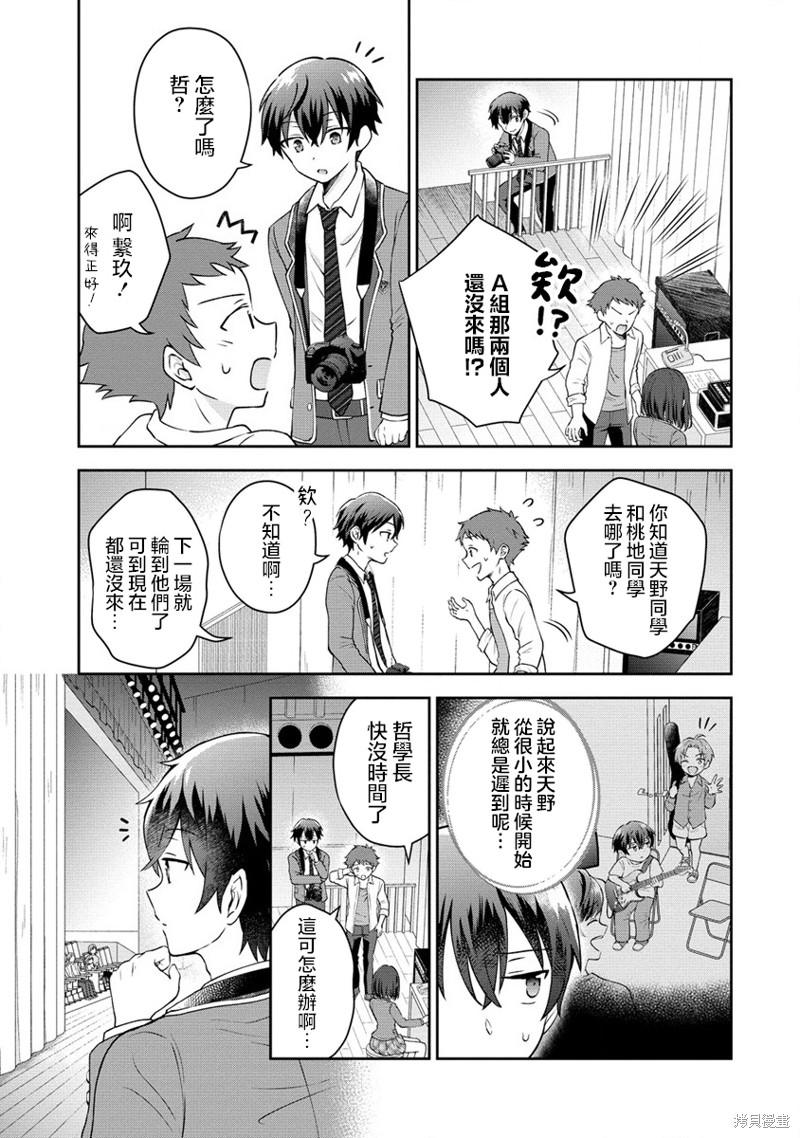 内向的女同桌是我推的歌手第01话在线观看 - 第22张