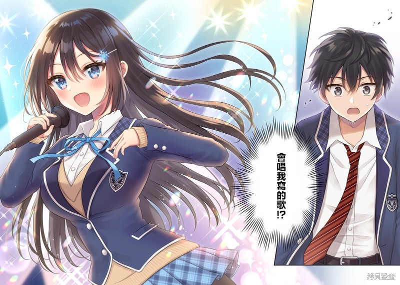 内向的女同桌是我推的歌手第01话在线观看 - 第2张