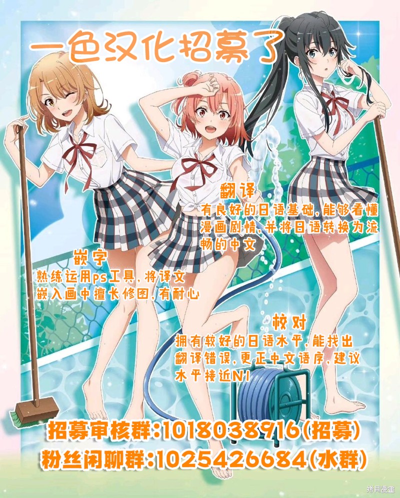 内向的女同桌是我推的歌手第2.1话在线观看 - 第18张