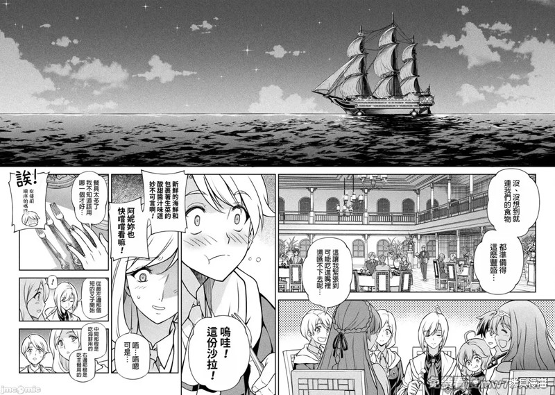 DRAWING 最强漫画家利用绘画技能在异世界开无双！第121话在线观看 - 第13张