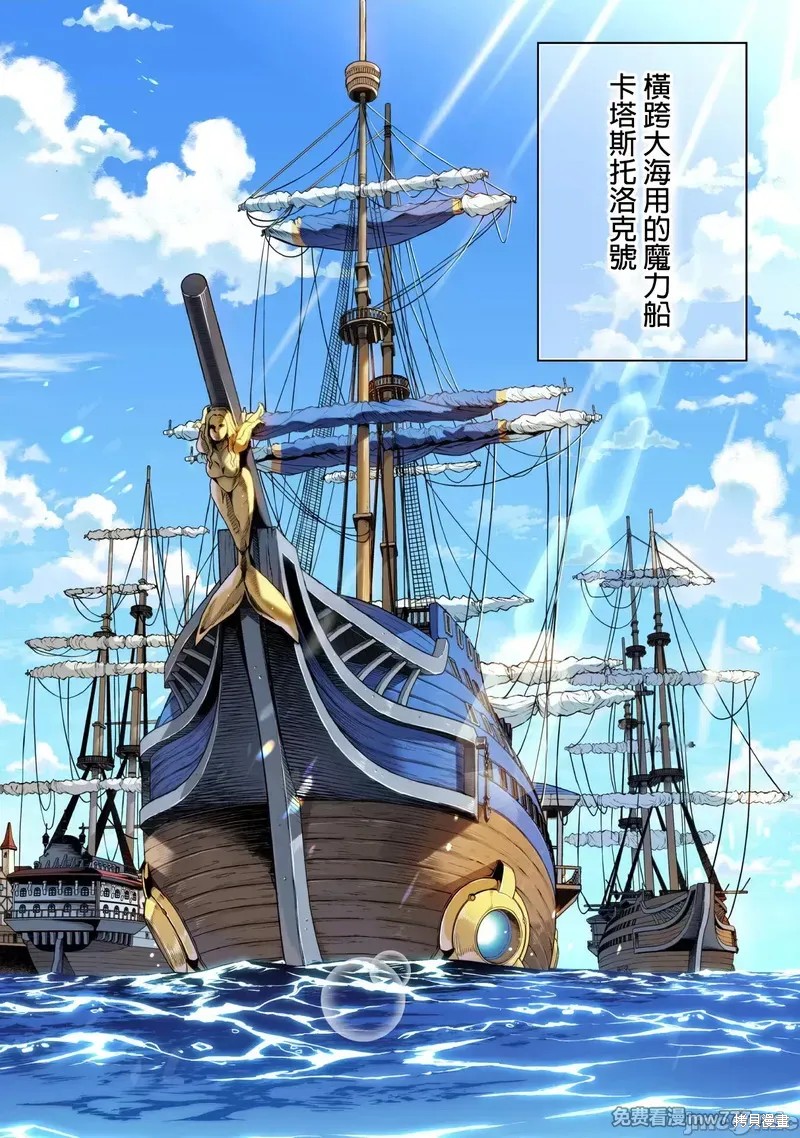 DRAWING 最强漫画家利用绘画技能在异世界开无双！第121话在线观看 - 第9张