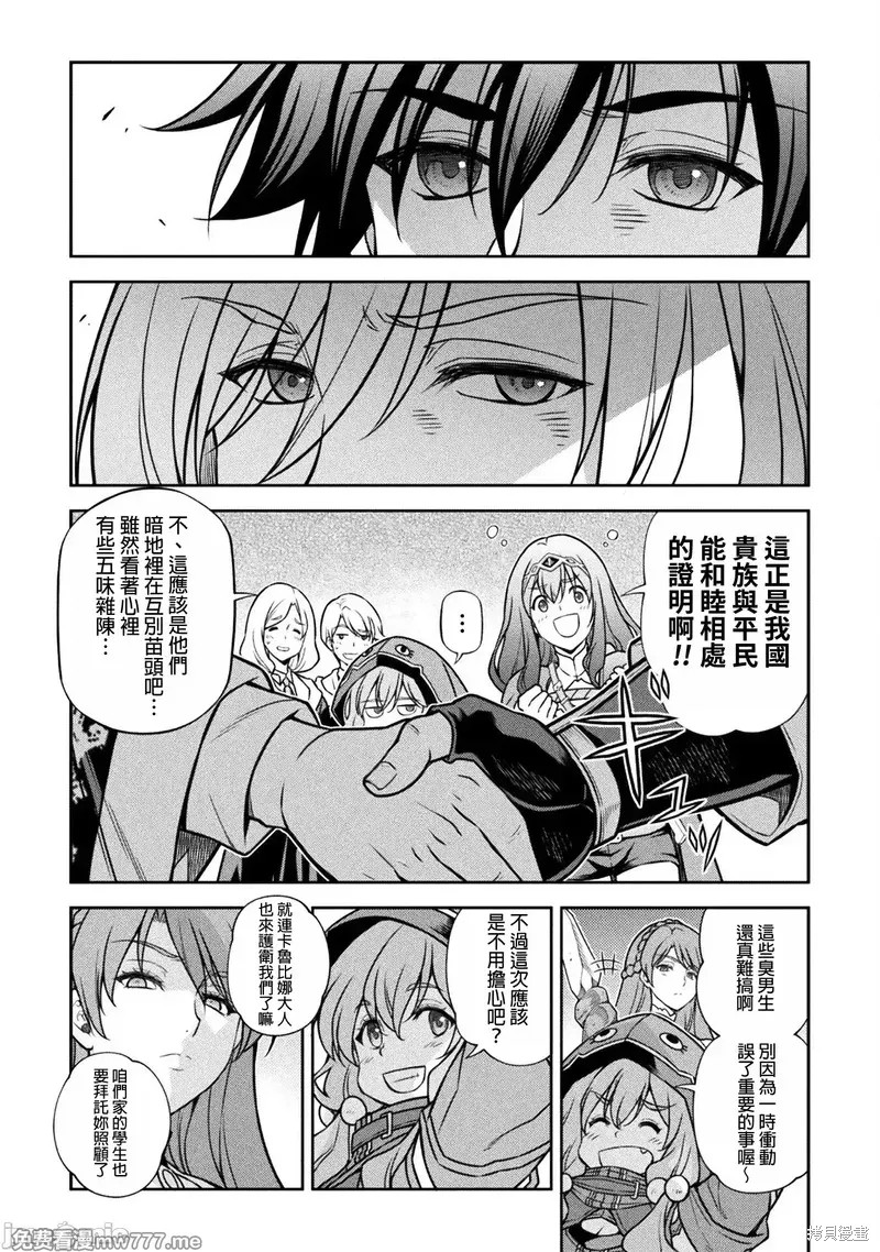 DRAWING 最强漫画家利用绘画技能在异世界开无双！第121话在线观看 - 第6张