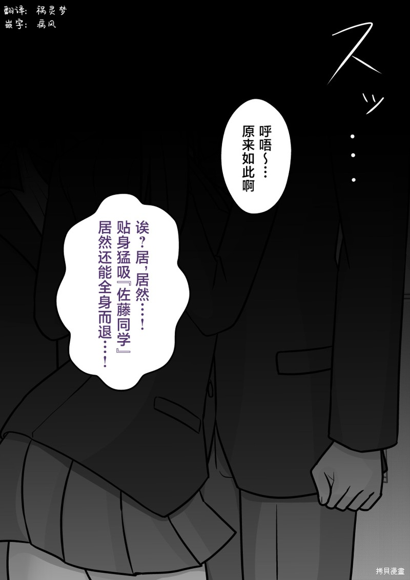 男女比1：39的平行世界第176话在线观看 - 第9张