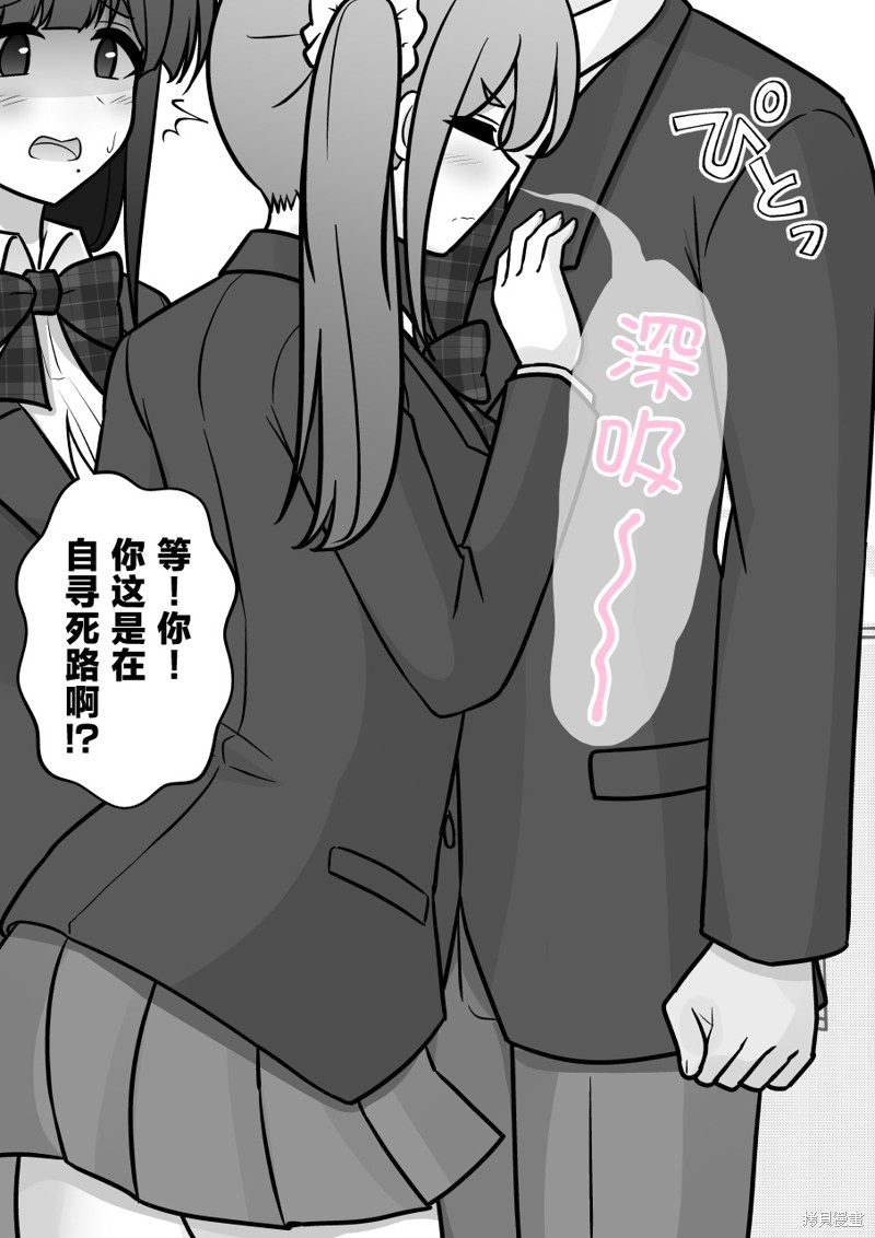 男女比1：39的平行世界第176话在线观看 - 第4张