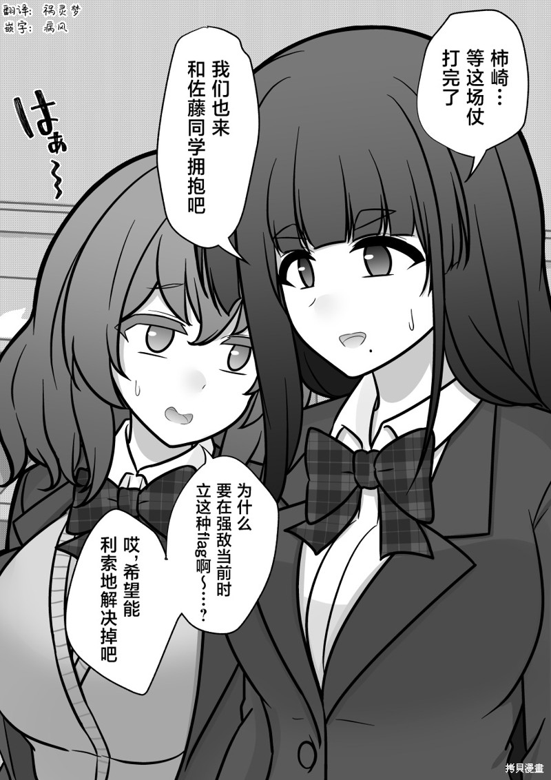 男女比1：39的平行世界第177话在线观看 - 第5张