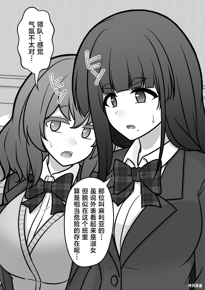 男女比1：39的平行世界第177话在线观看 - 第3张